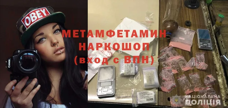 купить наркоту  Калининск  mega сайт  Метамфетамин кристалл 