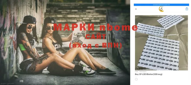 Марки N-bome 1500мкг  купить   Калининск 