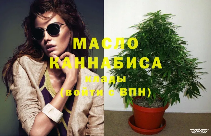 ТГК THC oil  наркотики  Калининск 